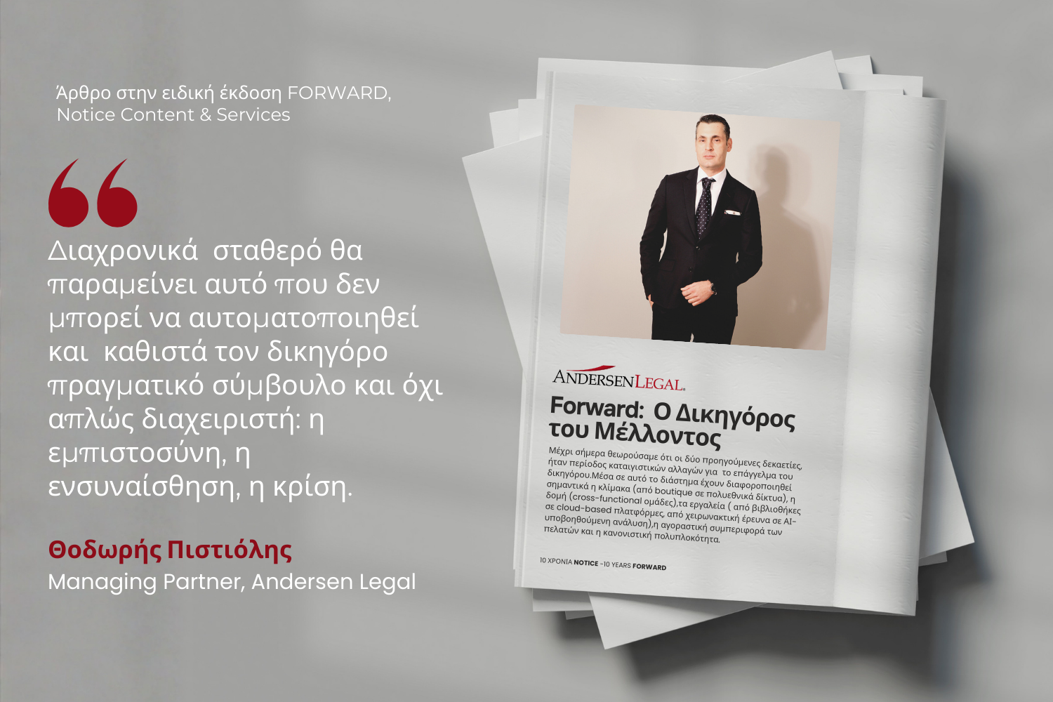 The Lawyer of the Future