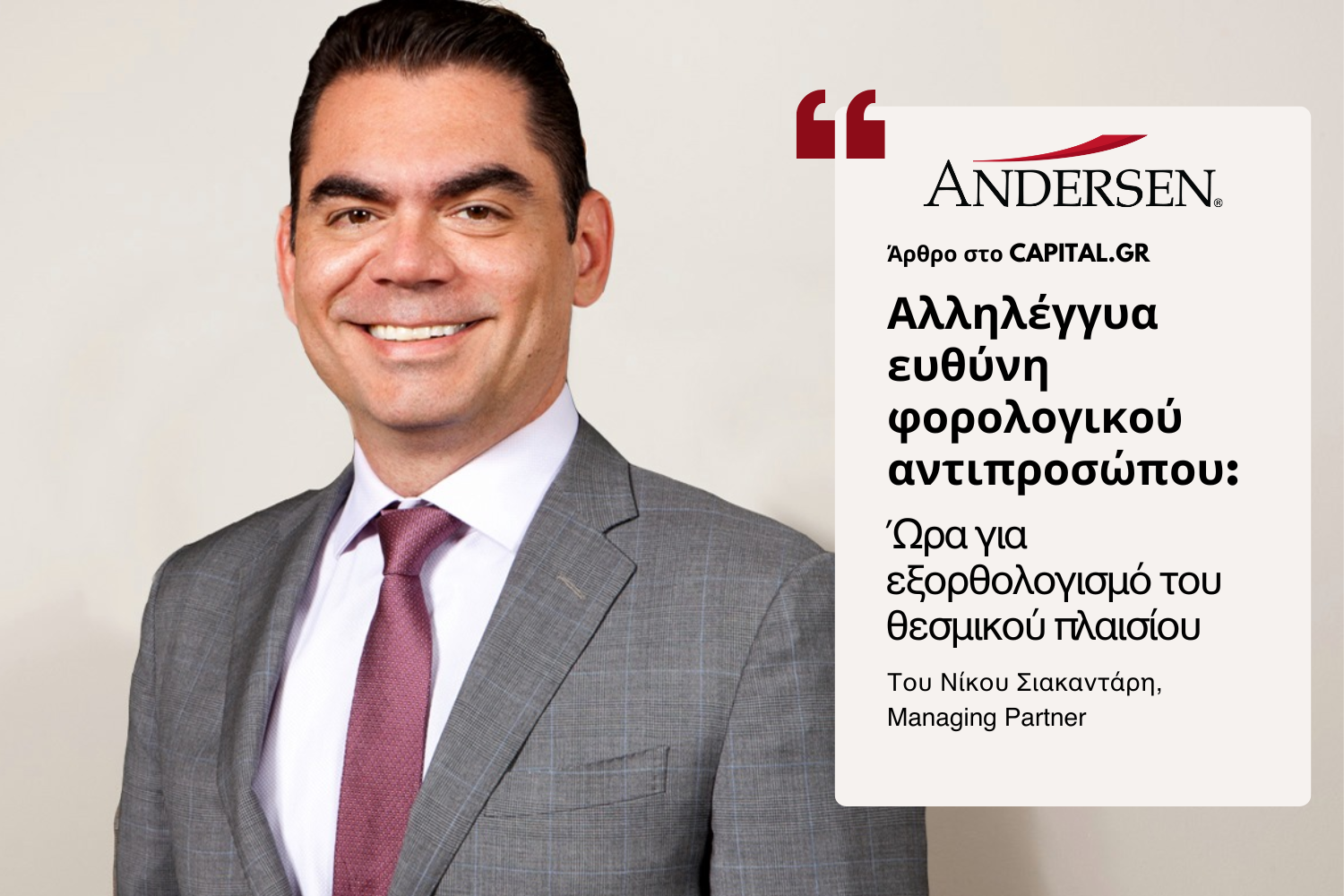 Joint and Several Liability of the Tax Representative: Time for a Rationalisation of the Institutional Framework